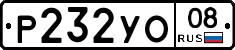 %D0%A0232%D0%A3%D0%9E08