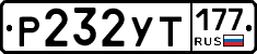 %D0%A0232%D0%A3%D0%A2177