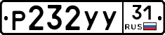 %D0%A0232%D0%A3%D0%A331