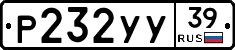 %D0%A0232%D0%A3%D0%A339