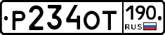 %D0%A0234%D0%9E%D0%A2190