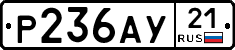 %D0%A0236%D0%90%D0%A321