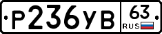 %D0%A0236%D0%A3%D0%9263
