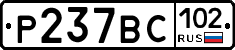 %D0%A0237%D0%92%D0%A1102