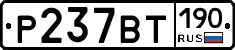%D0%A0237%D0%92%D0%A2190