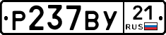 %D0%A0237%D0%92%D0%A321