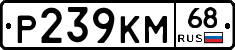 %D0%A0239%D0%9A%D0%9C68