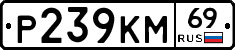 %D0%A0239%D0%9A%D0%9C69