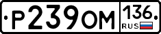 %D0%A0239%D0%9E%D0%9C136