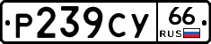 %D0%A0239%D0%A1%D0%A366