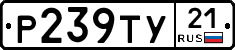 %D0%A0239%D0%A2%D0%A321