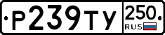 %D0%A0239%D0%A2%D0%A3250