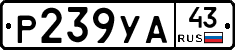 %D0%A0239%D0%A3%D0%9043