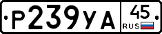 %D0%A0239%D0%A3%D0%9045