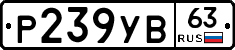 %D0%A0239%D0%A3%D0%9263