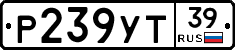 %D0%A0239%D0%A3%D0%A239