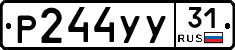 %D0%A0244%D0%A3%D0%A331