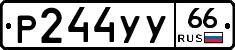 %D0%A0244%D0%A3%D0%A366