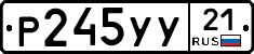%D0%A0245%D0%A3%D0%A321