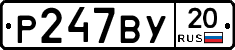 %D0%A0247%D0%92%D0%A320