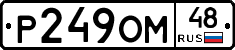 %D0%A0249%D0%9E%D0%9C48