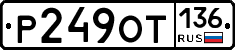 %D0%A0249%D0%9E%D0%A2136