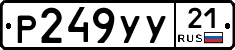 %D0%A0249%D0%A3%D0%A321