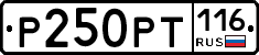 %D0%A0250%D0%A0%D0%A2116
