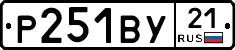 %D0%A0251%D0%92%D0%A321