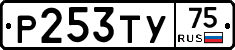 %D0%A0253%D0%A2%D0%A375
