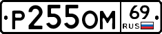 %D0%A0255%D0%9E%D0%9C69