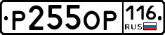 %D0%A0255%D0%9E%D0%A0116