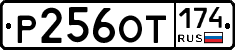 %D0%A0256%D0%9E%D0%A2174