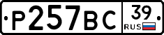 %D0%A0257%D0%92%D0%A139