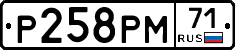 %D0%A0258%D0%A0%D0%9C71