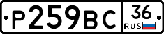 %D0%A0259%D0%92%D0%A136