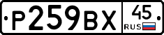 %D0%A0259%D0%92%D0%A545