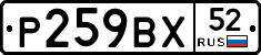 %D0%A0259%D0%92%D0%A552