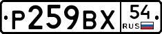 %D0%A0259%D0%92%D0%A554