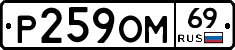 %D0%A0259%D0%9E%D0%9C69