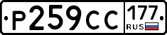 %D0%A0259%D0%A1%D0%A1177