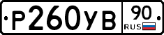%D0%A0260%D0%A3%D0%9290