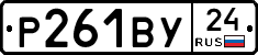 %D0%A0261%D0%92%D0%A324