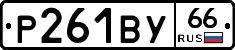 %D0%A0261%D0%92%D0%A366