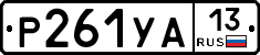 %D0%A0261%D0%A3%D0%9013