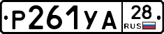 %D0%A0261%D0%A3%D0%9028