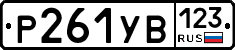 %D0%A0261%D0%A3%D0%92123