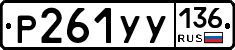 %D0%A0261%D0%A3%D0%A3136