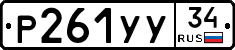 %D0%A0261%D0%A3%D0%A334