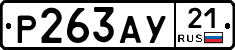 %D0%A0263%D0%90%D0%A321